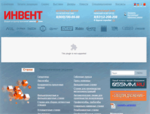 Tablet Screenshot of in-vent.ru
